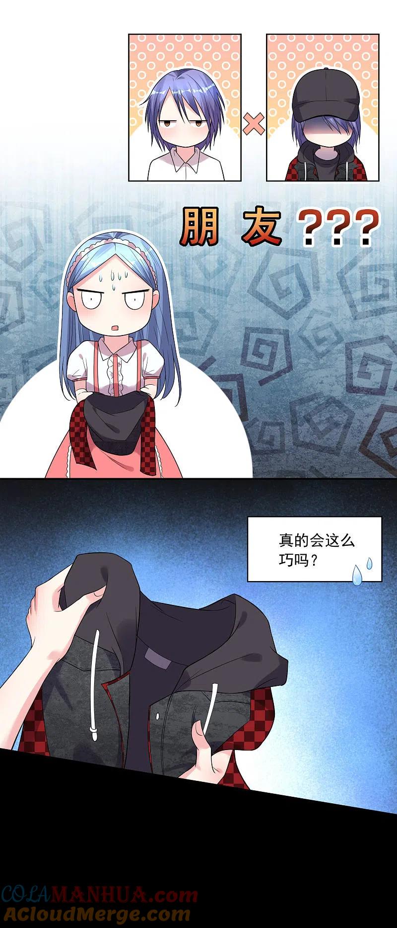 我被总裁黑上了！ - 第172话 - 第5张图