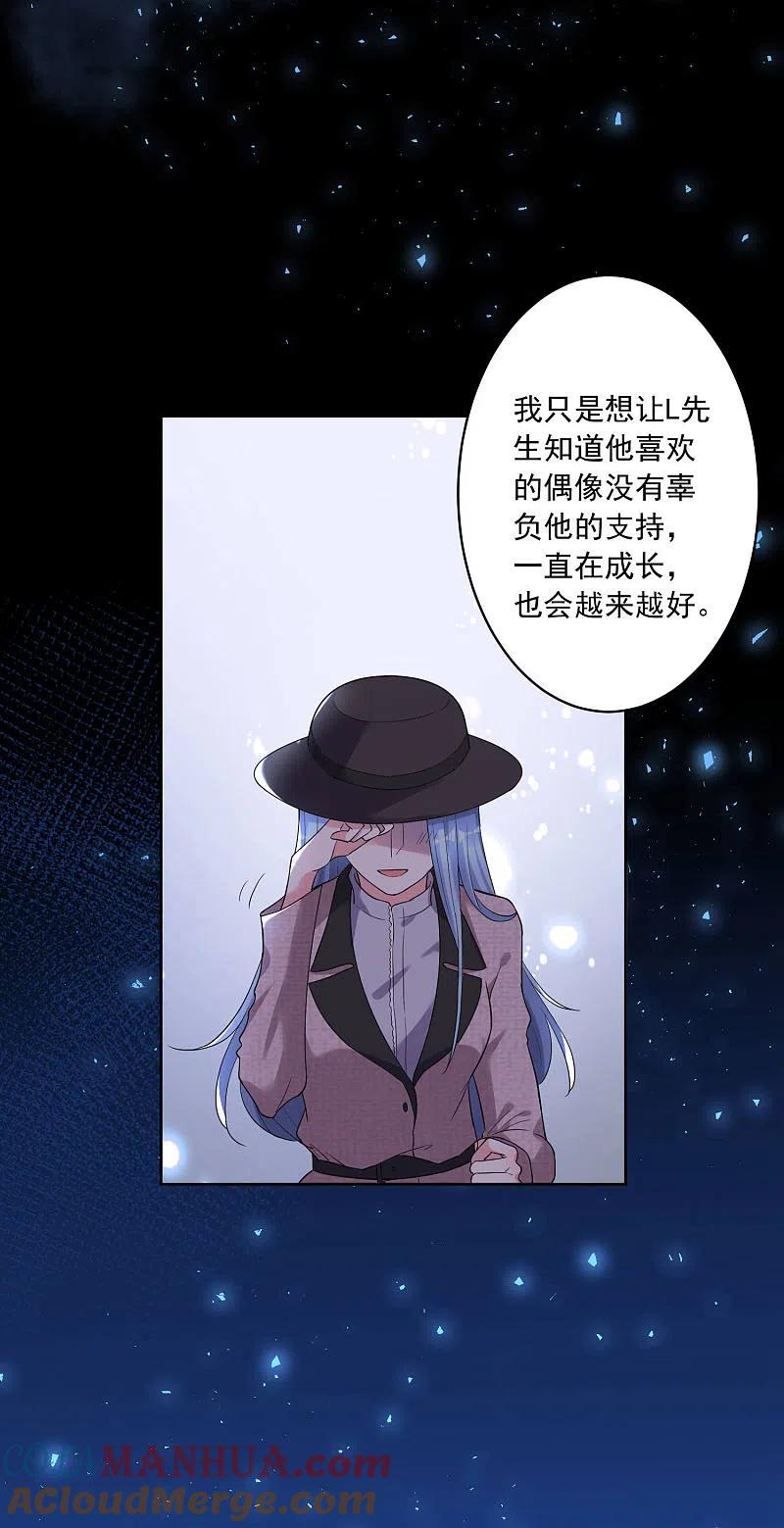 我被总裁黑上了！ - 第172话 - 第17张图