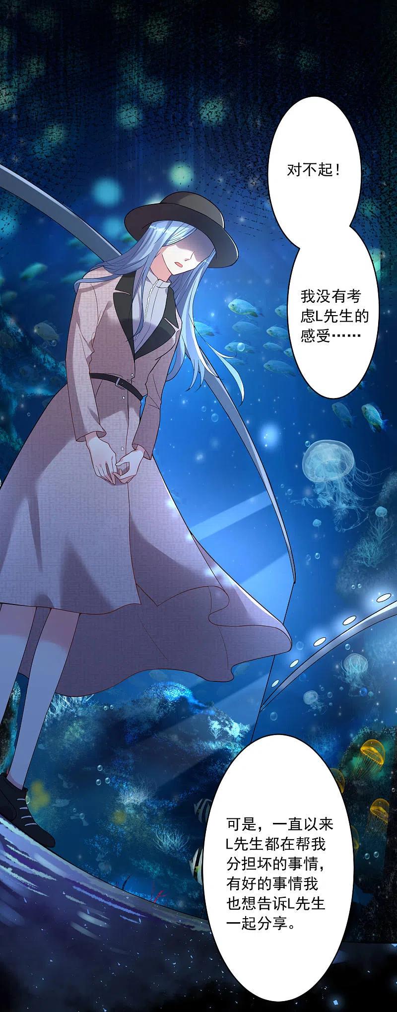 我被总裁黑上了！ - 第172话 - 第16张图