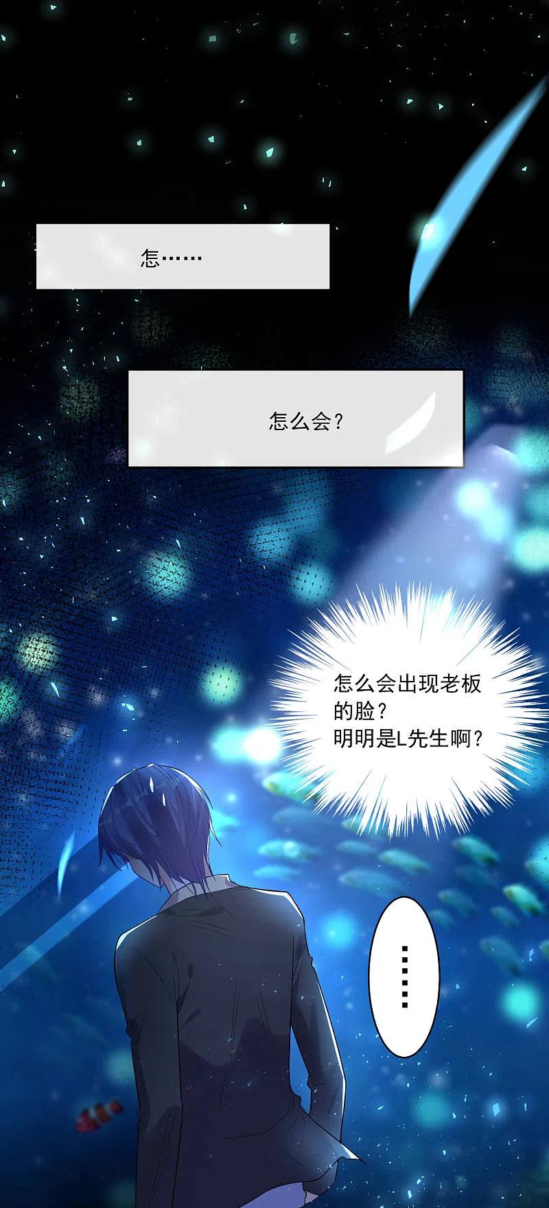 我被总裁黑上了！ - 第172话 - 第2张图