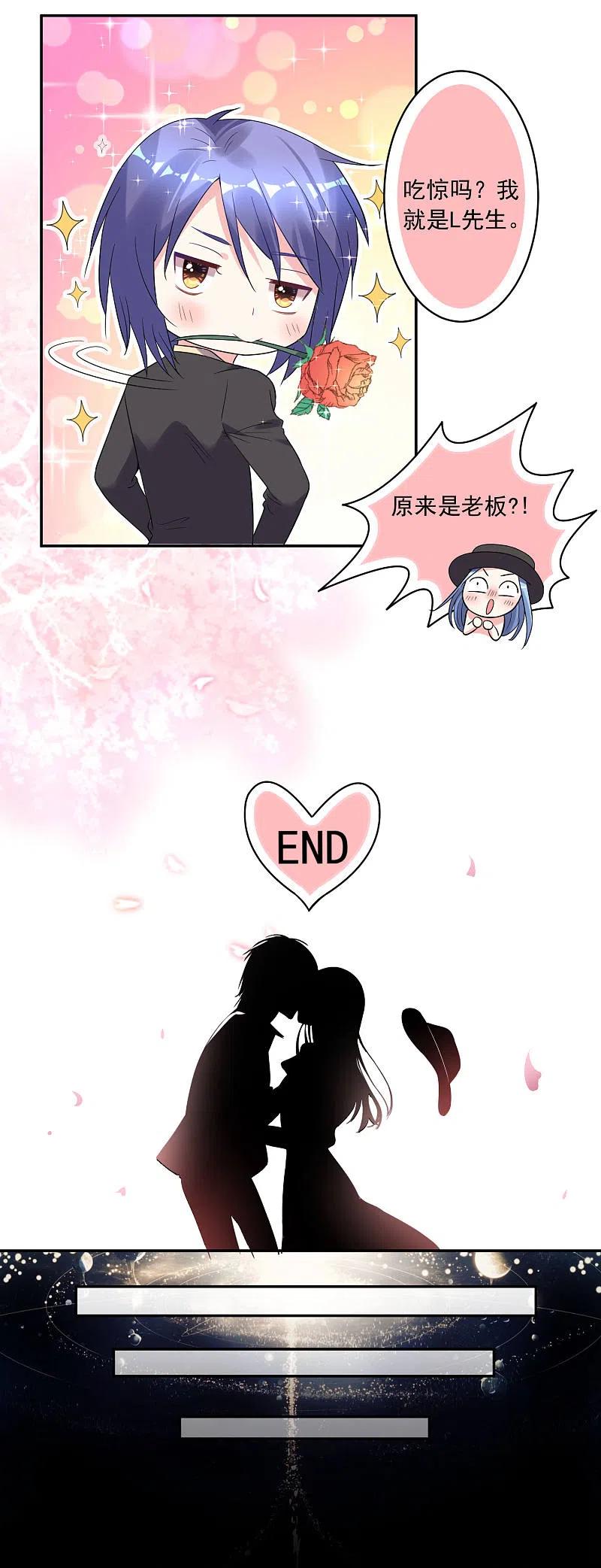 我被总裁黑上了！ - 第172话 - 第8张图