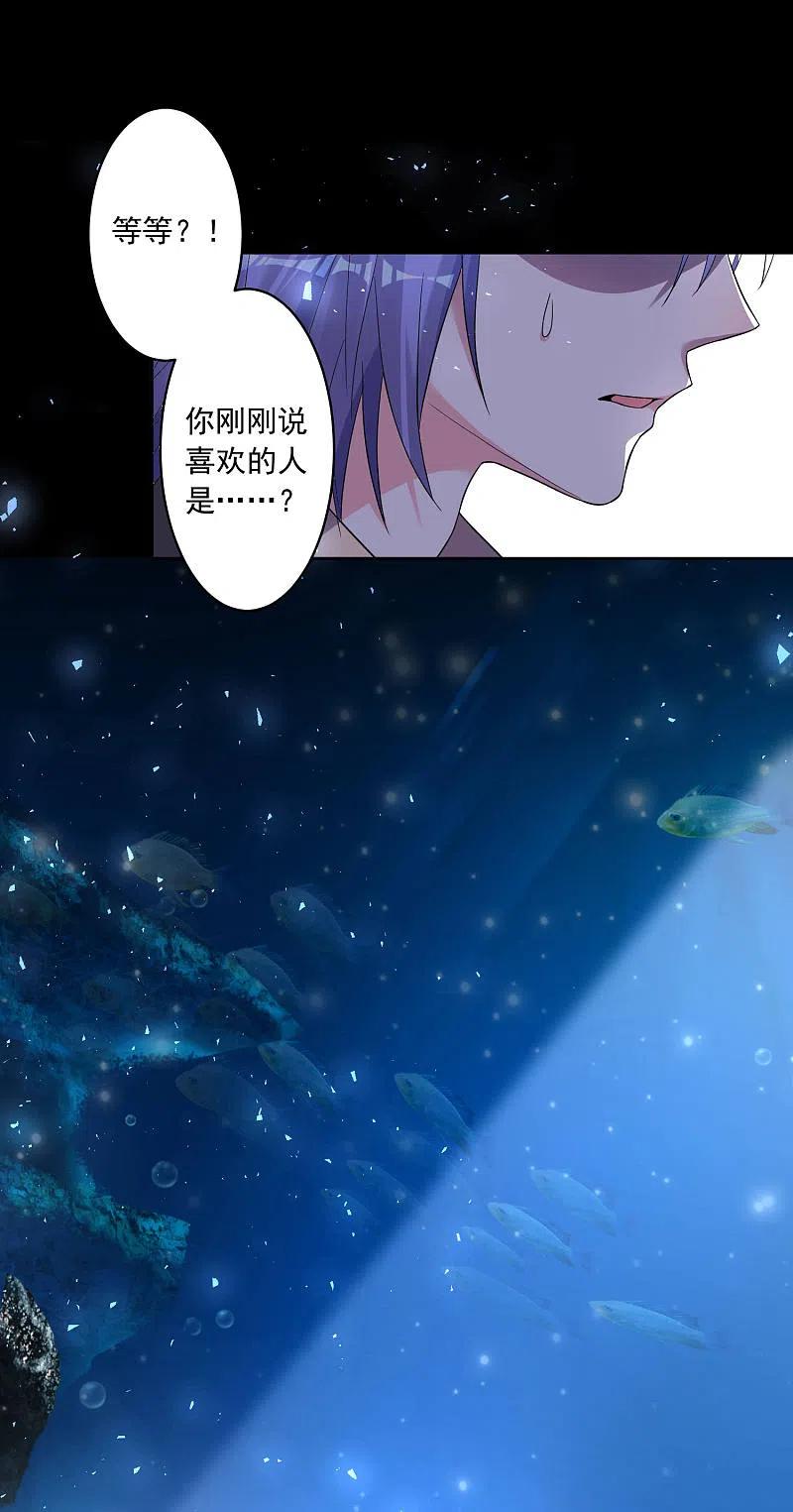 我被总裁黑上了！ - 第172话 - 第20张图