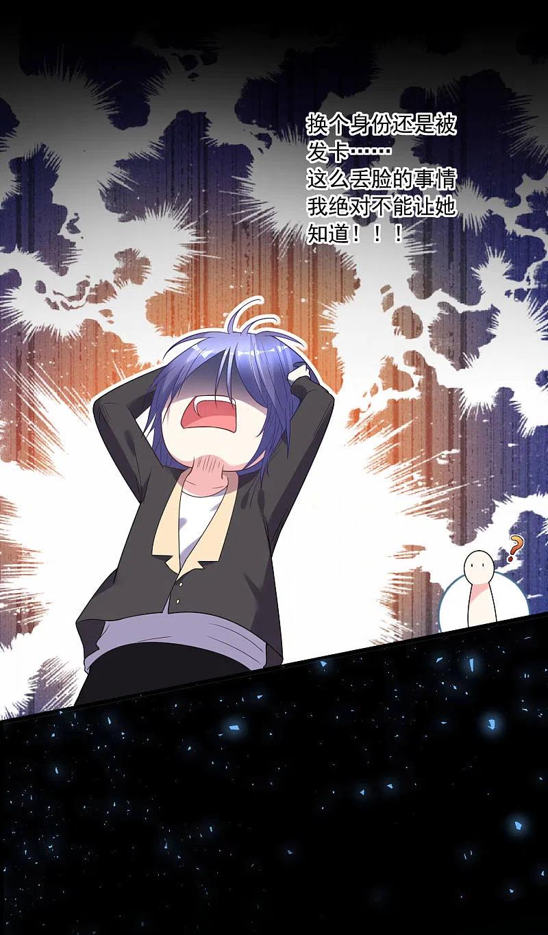 我被总裁黑上了！ - 第172话 - 第10张图