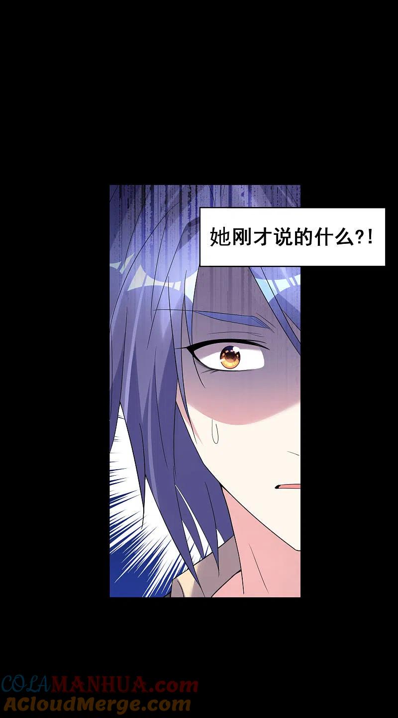 我被总裁黑上了！ - 第172话 - 第19张图