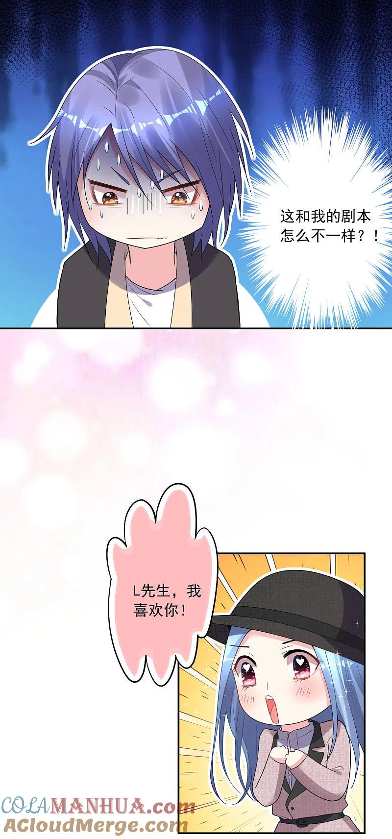 我被总裁黑上了！ - 第172话 - 第7张图