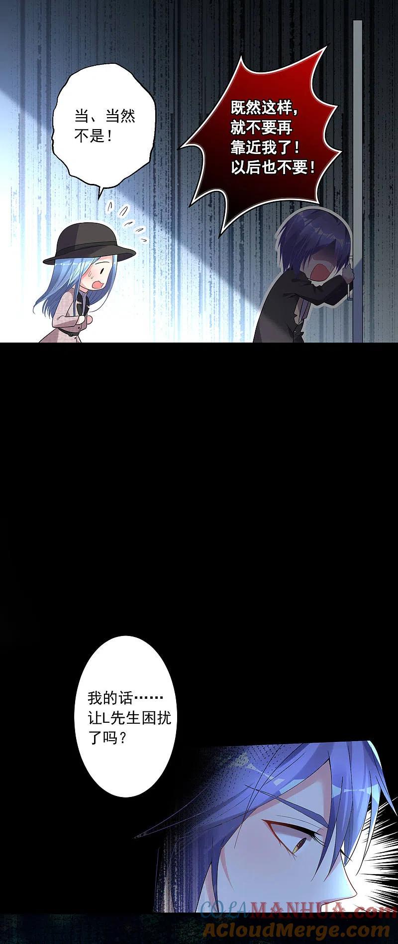 我被总裁黑上了！ - 第172话 - 第15张图