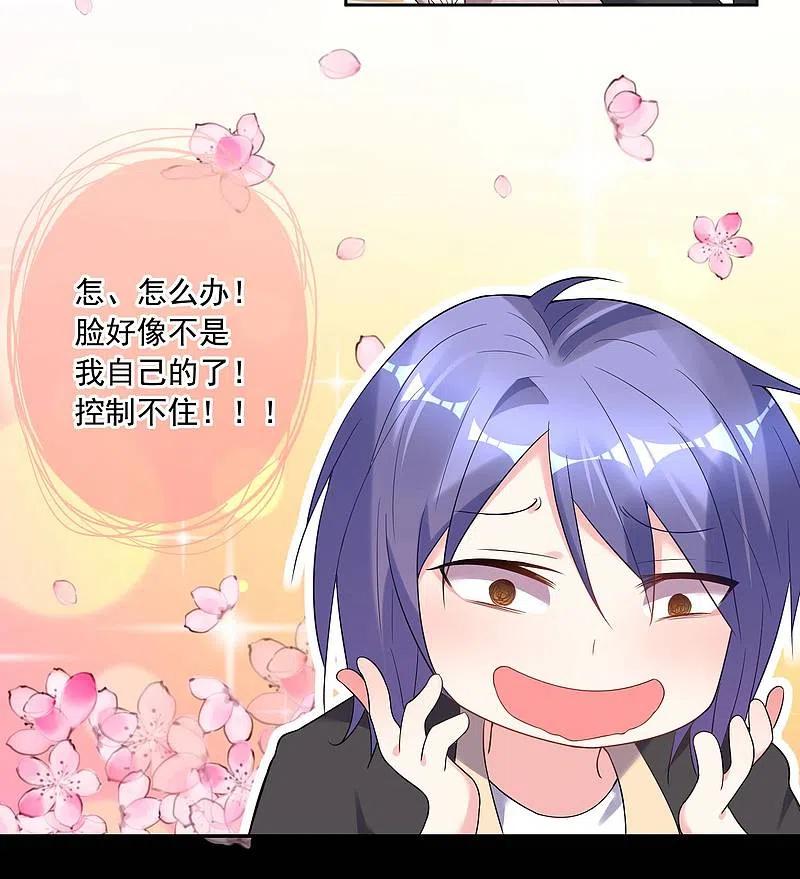 我被总裁黑上了！ - 第173话 - 第6张图