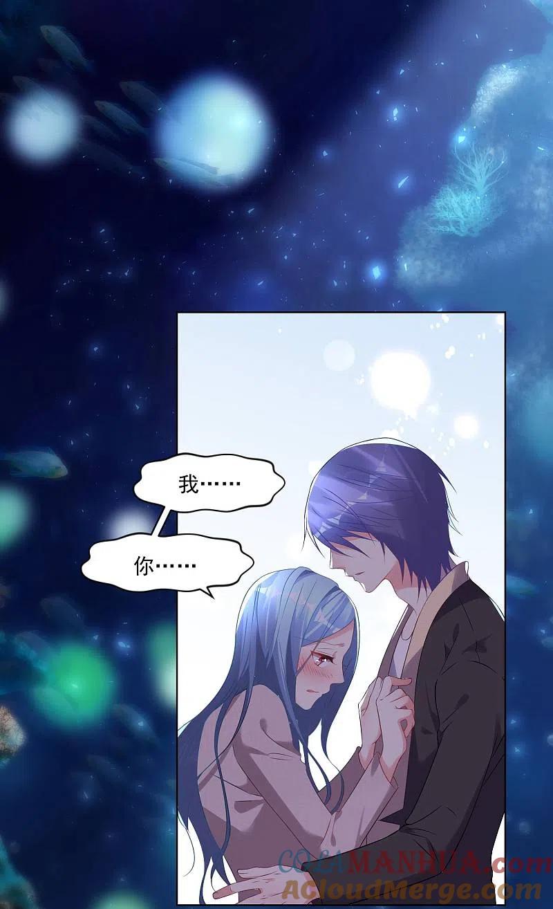 我被总裁黑上了！ - 第173话 - 第17张图