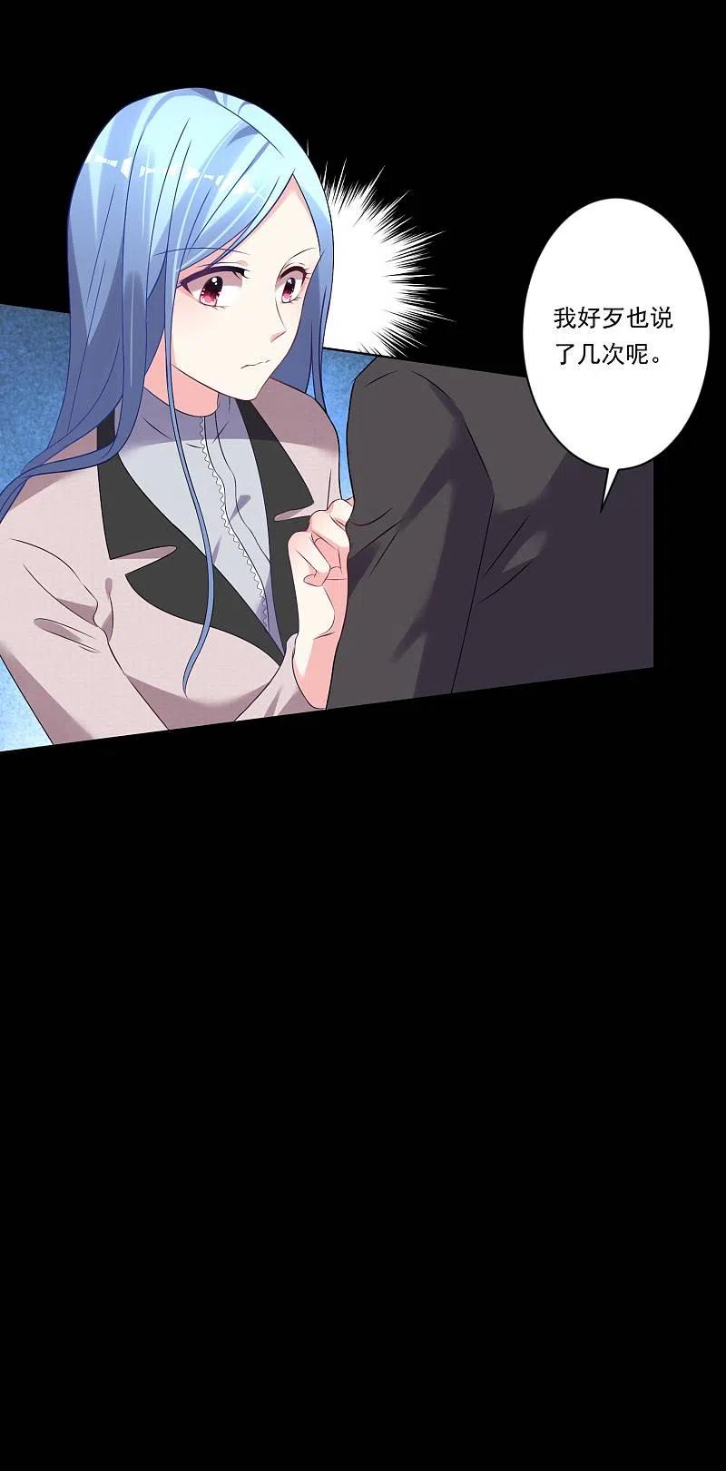 我被总裁黑上了！ - 第173话 - 第20张图