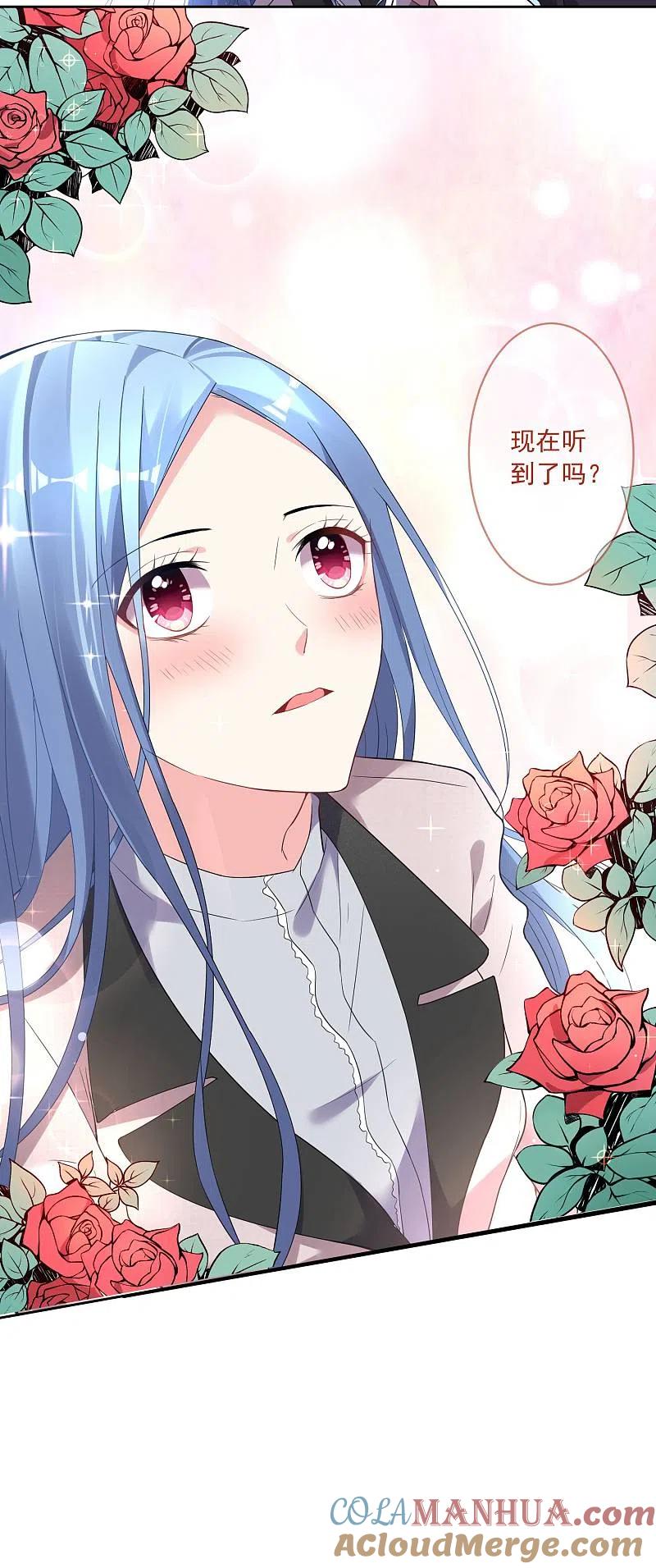 我被总裁黑上了！ - 第173话 - 第25张图