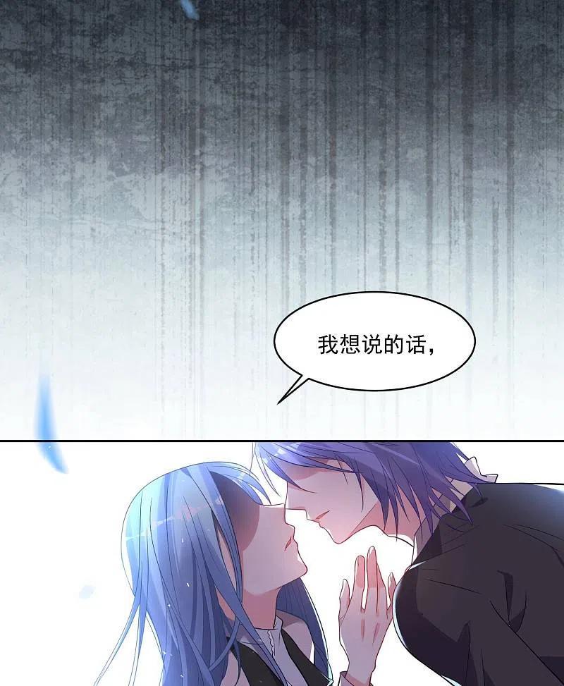 我被总裁黑上了！ - 第173话 - 第24张图