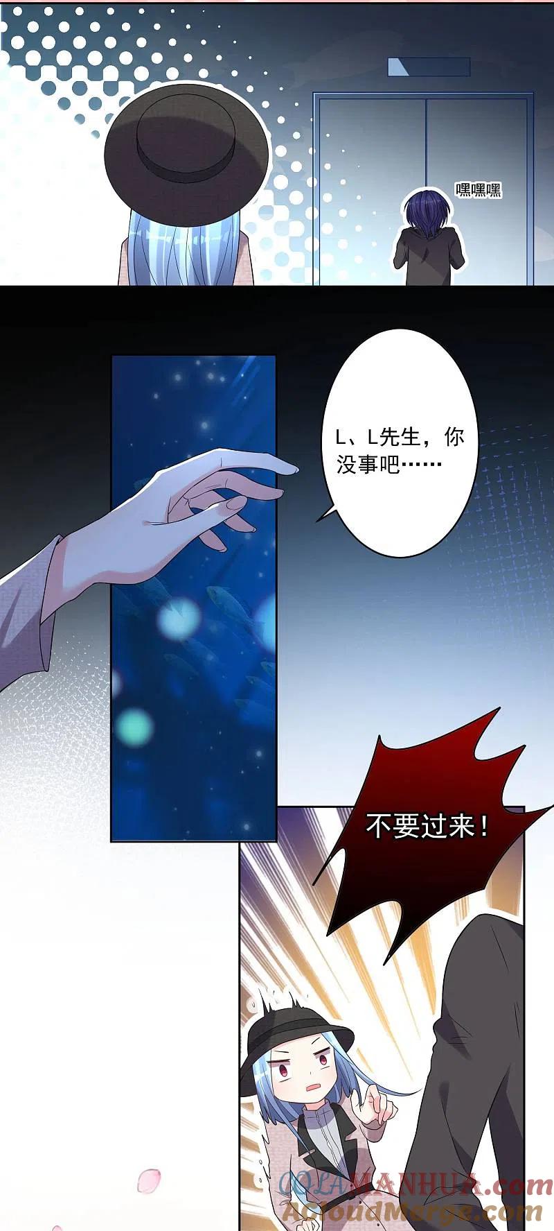 我被总裁黑上了！ - 第173话 - 第5张图