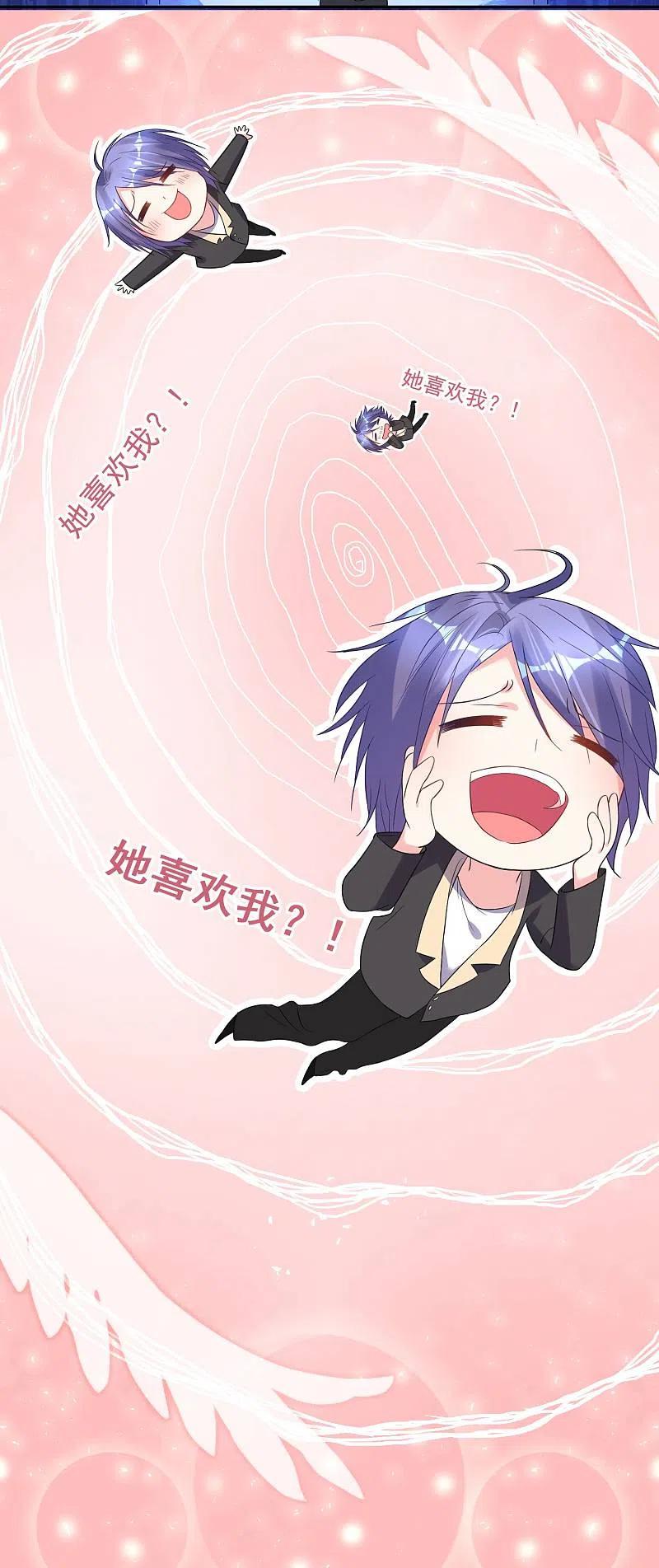 我被总裁黑上了！ - 第173话 - 第4张图