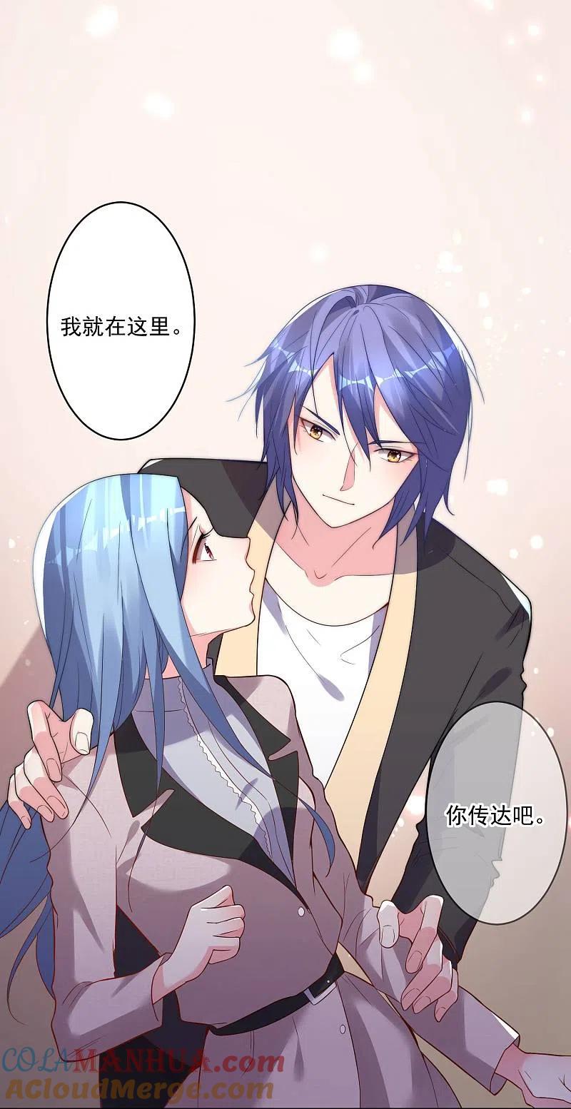 我被总裁黑上了！ - 第173话 - 第11张图