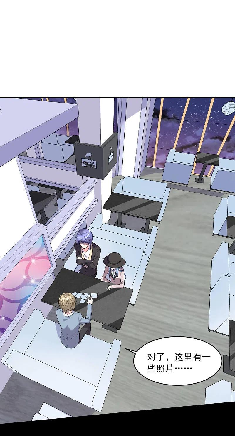 我被总裁黑上了！ - 第174话 - 第12张图