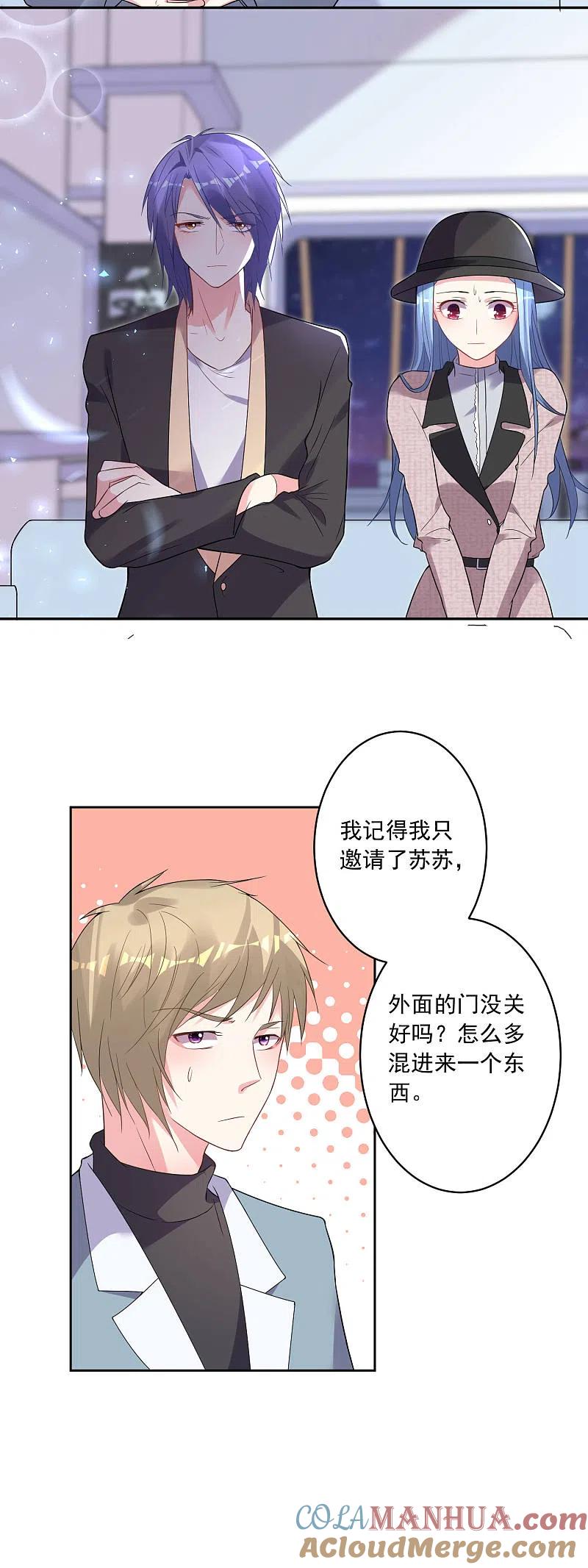 我被总裁黑上了！ - 第174话 - 第9张图