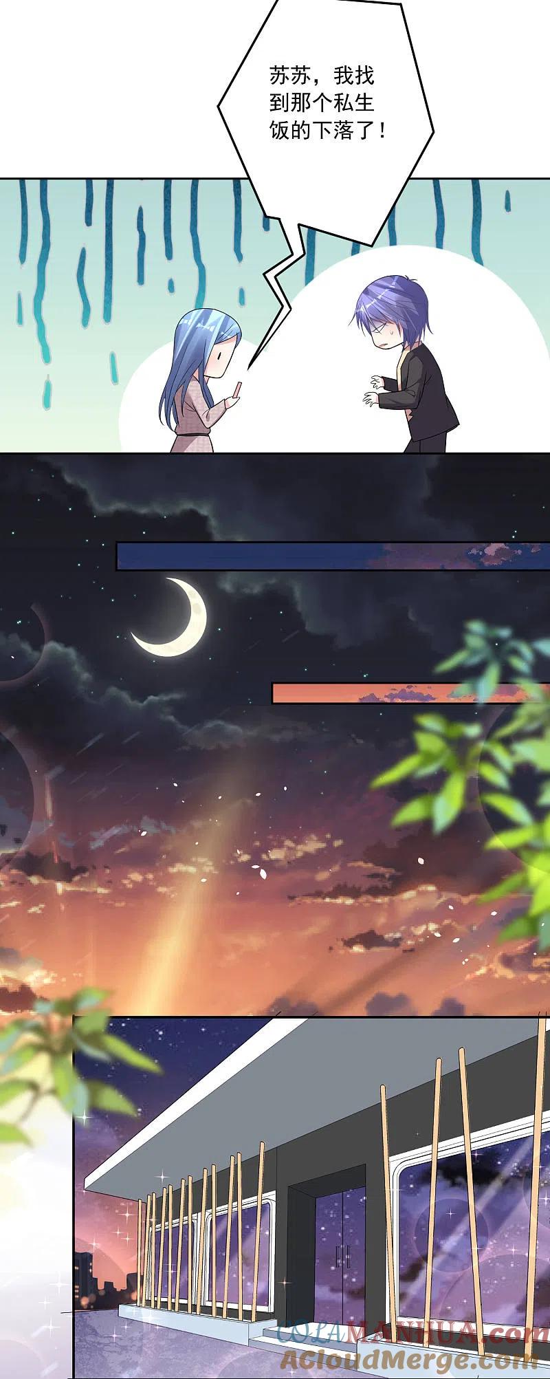 我被总裁黑上了！ - 第174话 - 第7张图