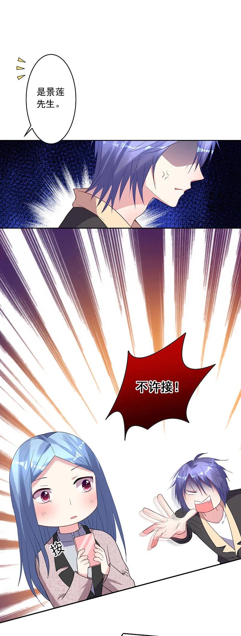 我被总裁黑上了！ - 第174话 - 第6张图