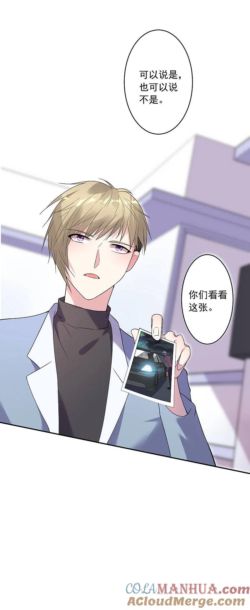 我被总裁黑上了！ - 第174话 - 第15张图