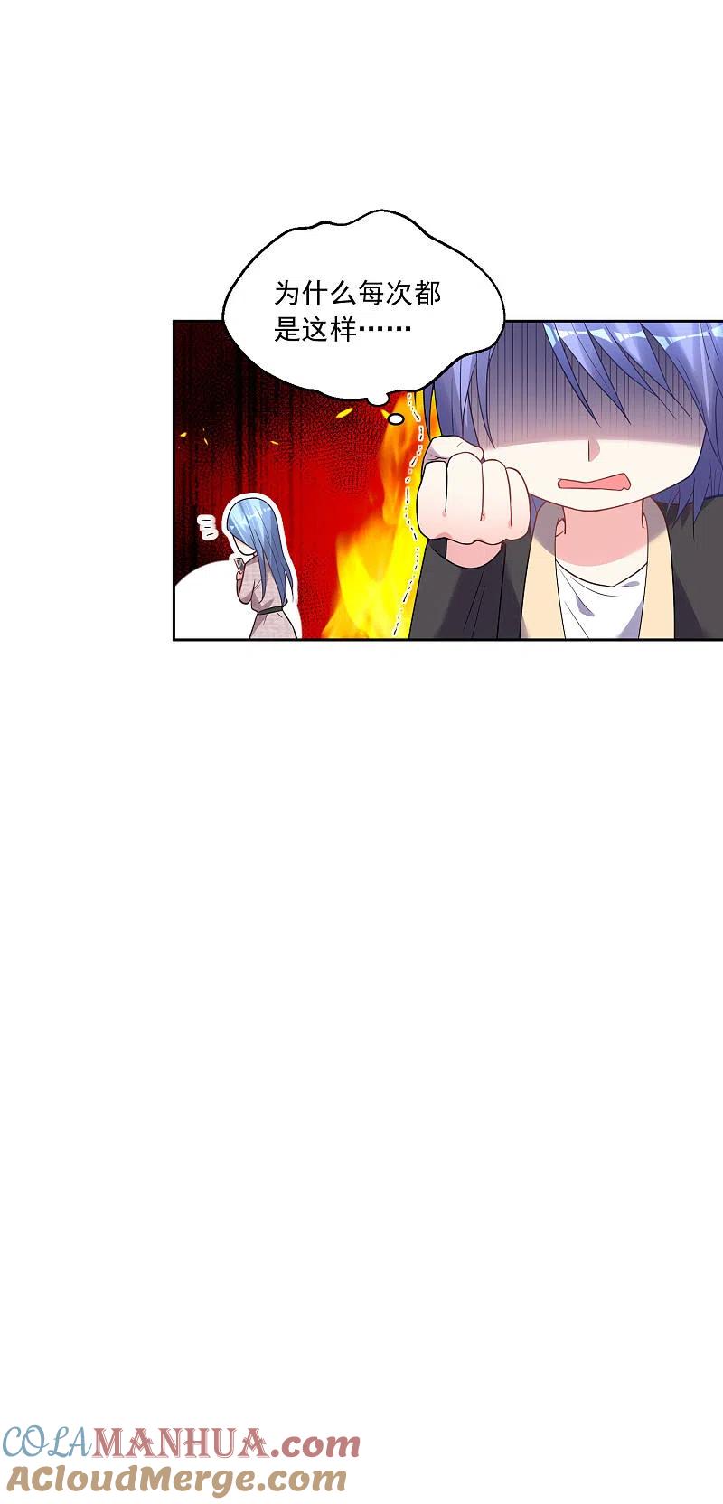 我被总裁黑上了！ - 第174话 - 第5张图