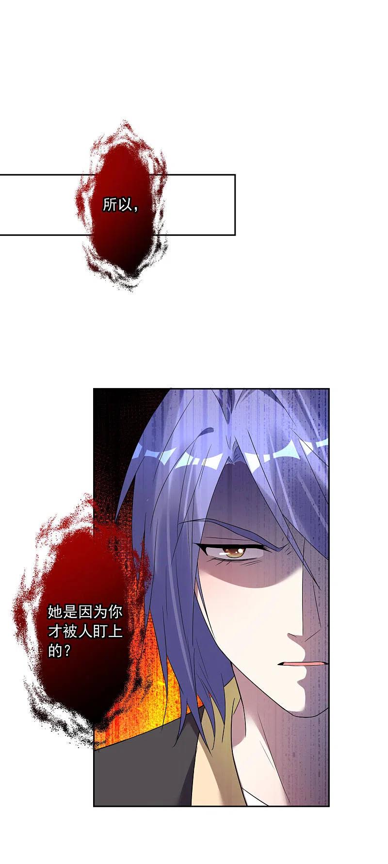 我被总裁黑上了！ - 第174话 - 第14张图