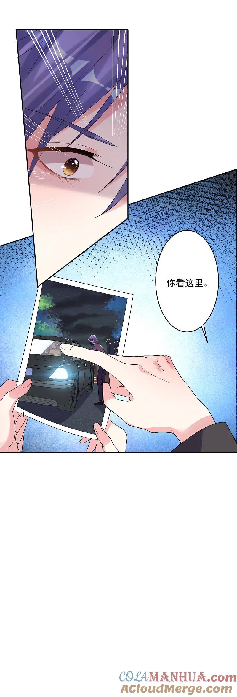 我被总裁黑上了！ - 第174话 - 第17张图