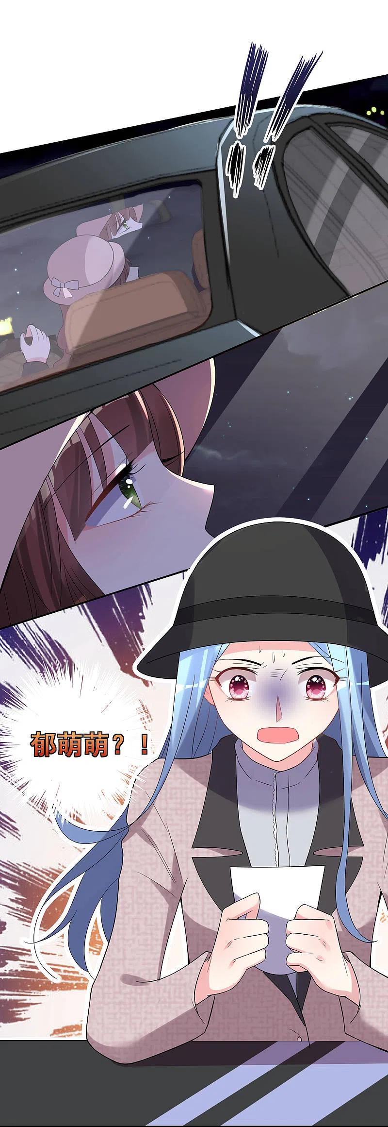 我被总裁黑上了！ - 第174话 - 第18张图