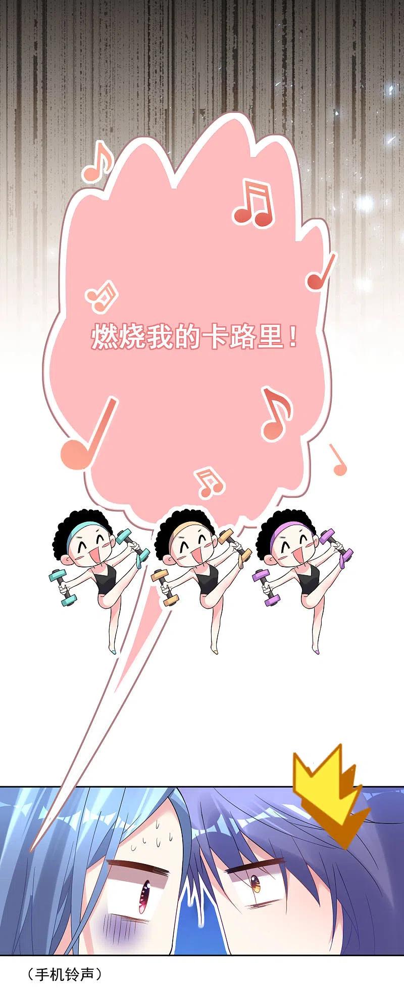 我被总裁黑上了！ - 第174话 - 第4张图