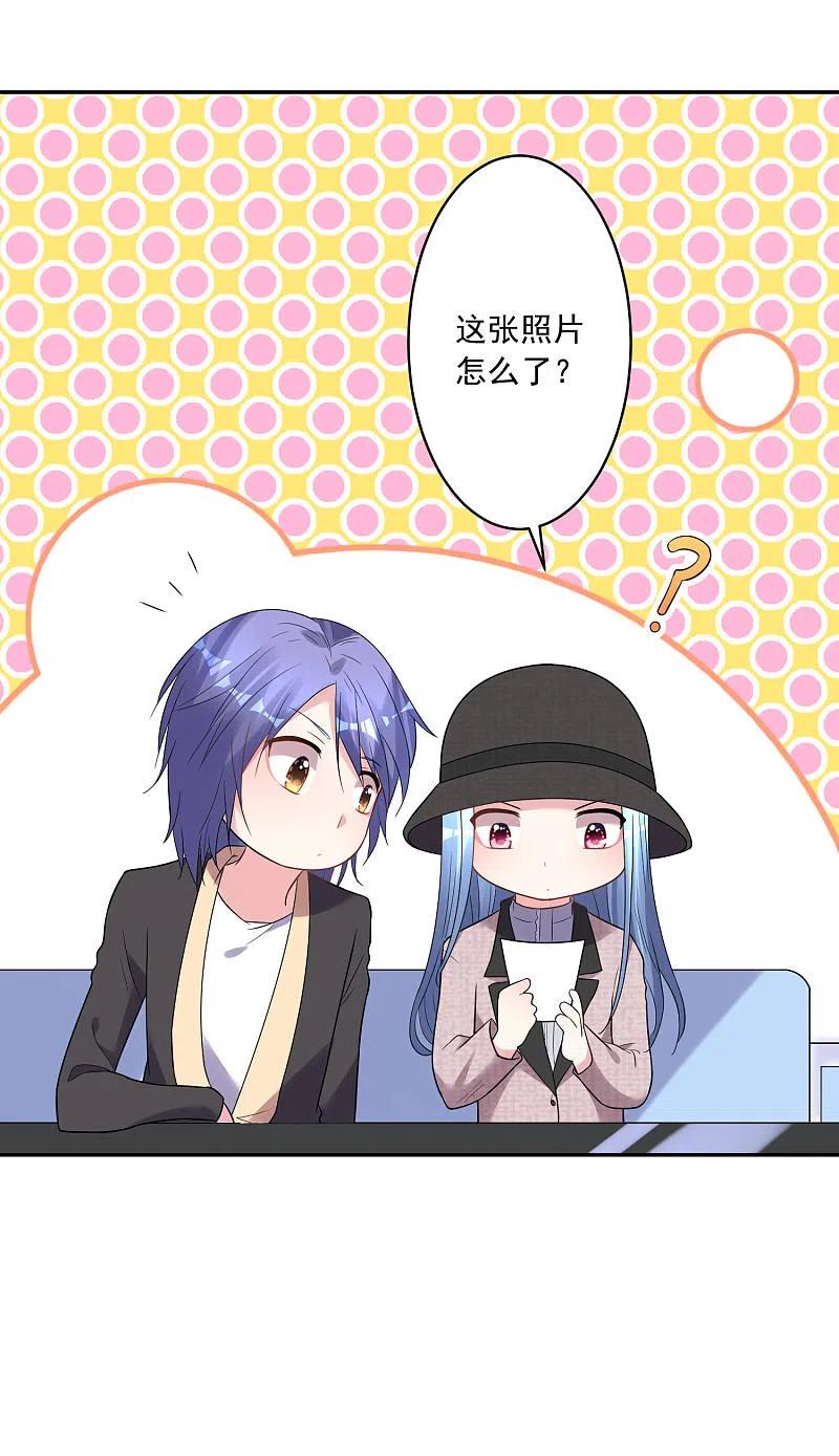 我被总裁黑上了！ - 第174话 - 第16张图