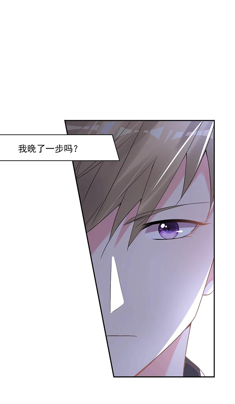 我被总裁黑上了！ - 第175话 - 第22张图