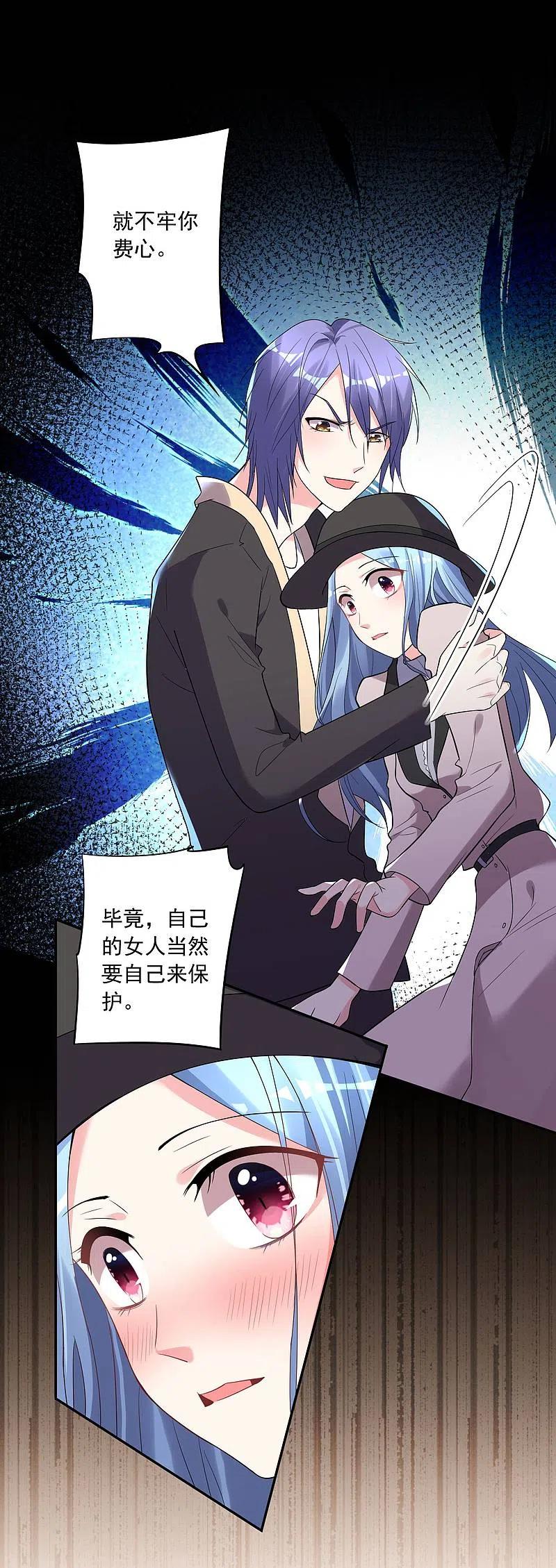 我被总裁黑上了！ - 第175话 - 第16张图