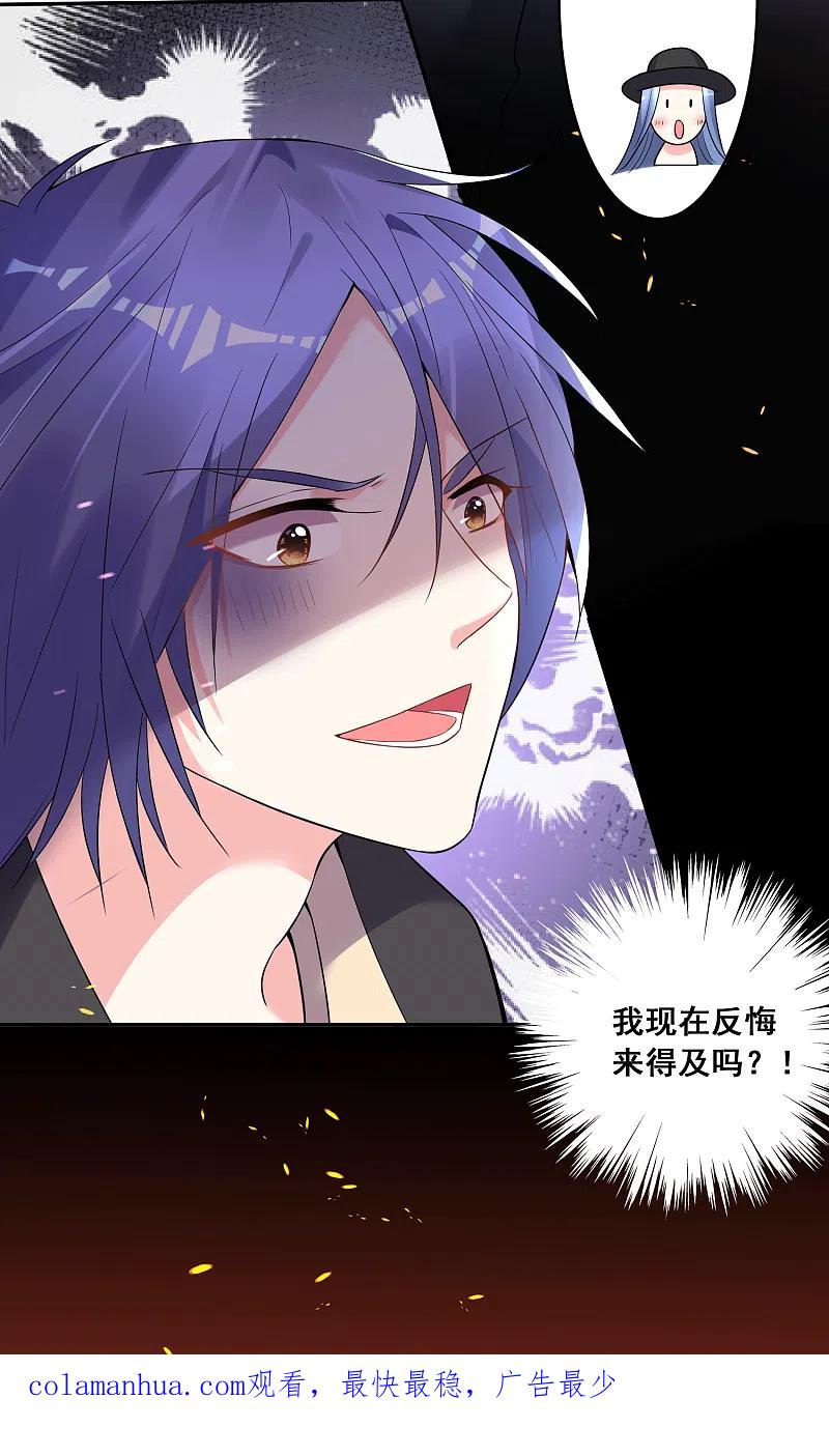 我被总裁黑上了！ - 第175话 - 第26张图