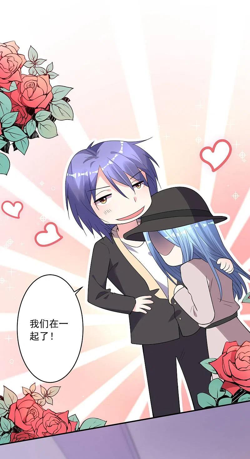 我被总裁黑上了！ - 第175话 - 第18张图