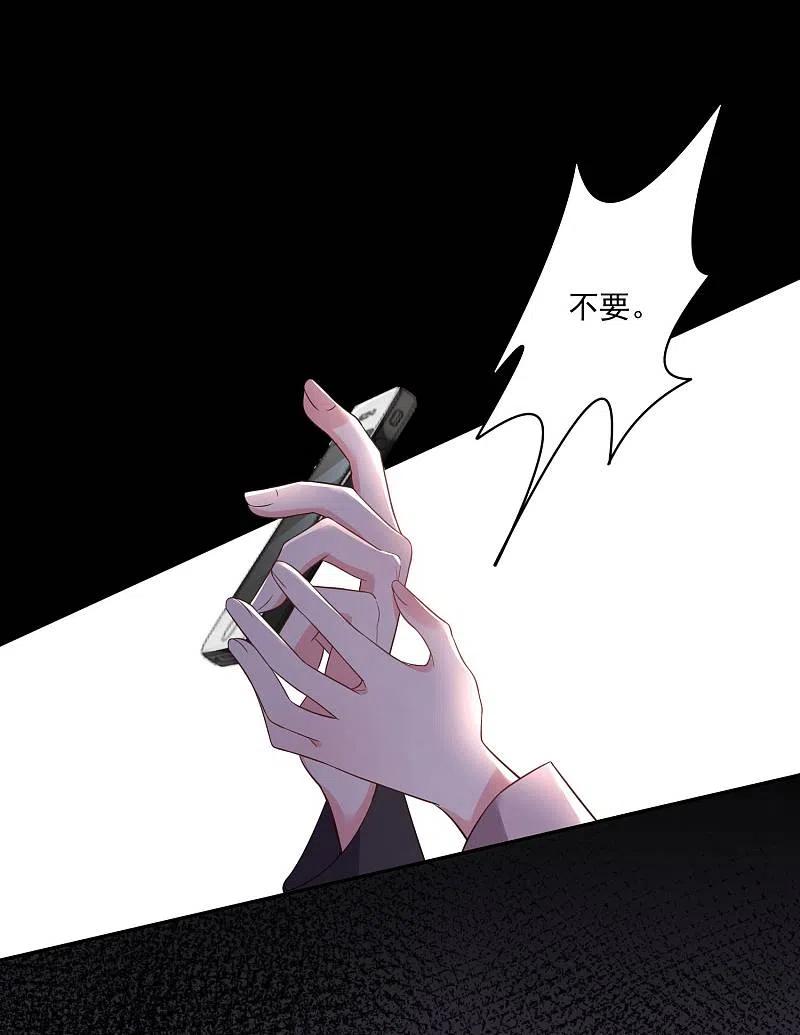 我被总裁黑上了！ - 第175话 - 第6张图