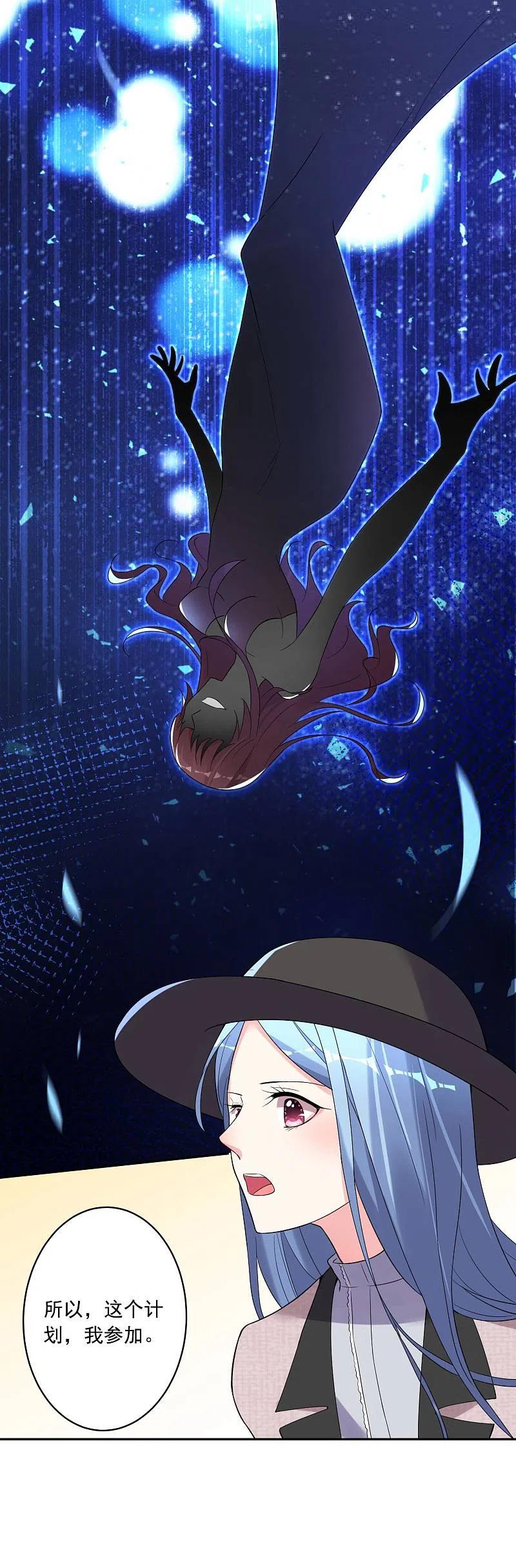 我被总裁黑上了！ - 第175话 - 第10张图