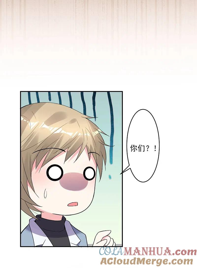 我被总裁黑上了！ - 第175话 - 第17张图