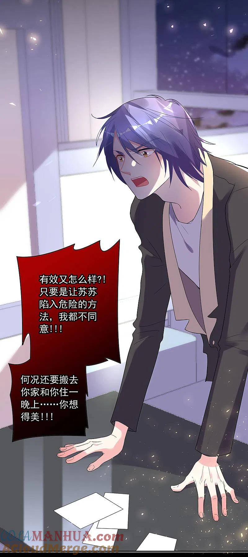 我被总裁黑上了！ - 第175话 - 第3张图