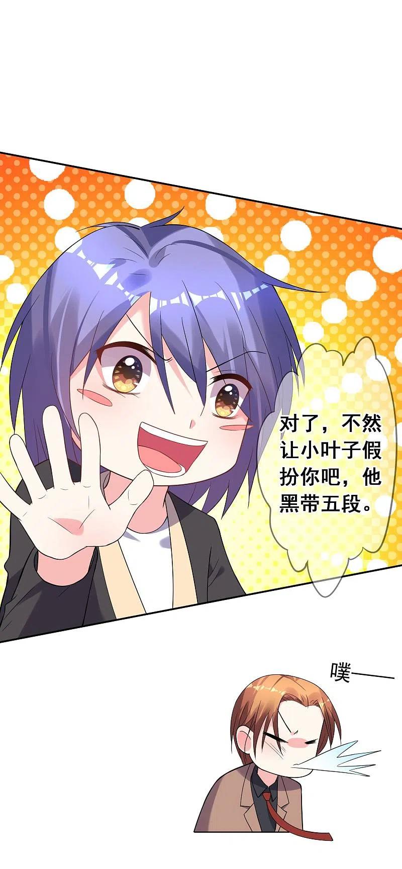 我被总裁黑上了！ - 第175话 - 第12张图