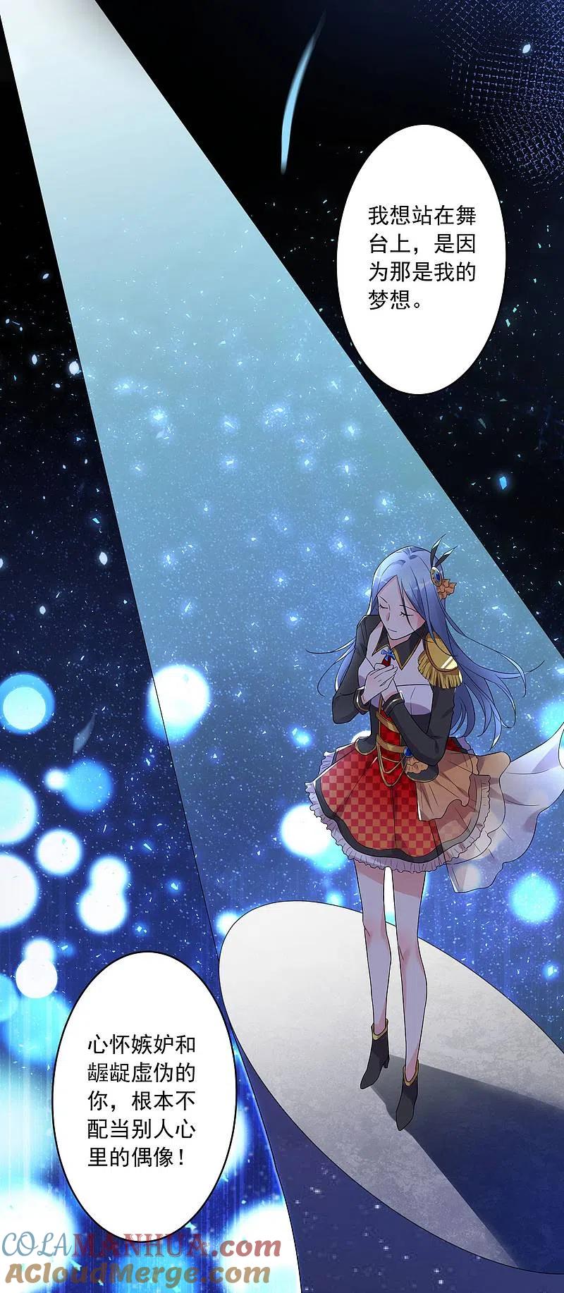 我被总裁黑上了！ - 第175话 - 第9张图