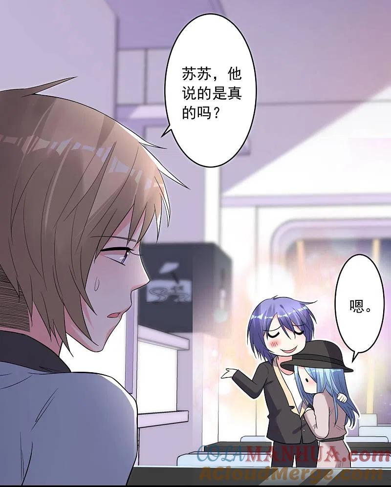 我被总裁黑上了！ - 第175话 - 第19张图