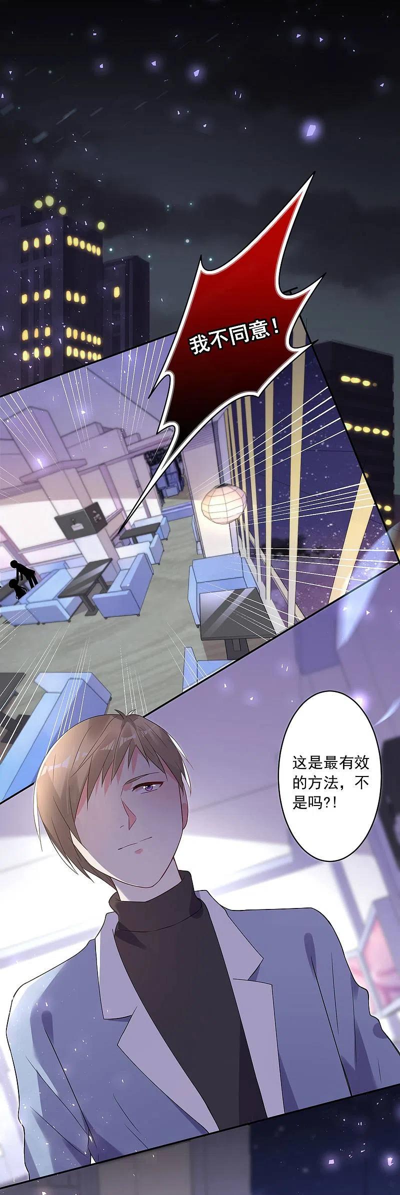 我被总裁黑上了！ - 第175话 - 第2张图