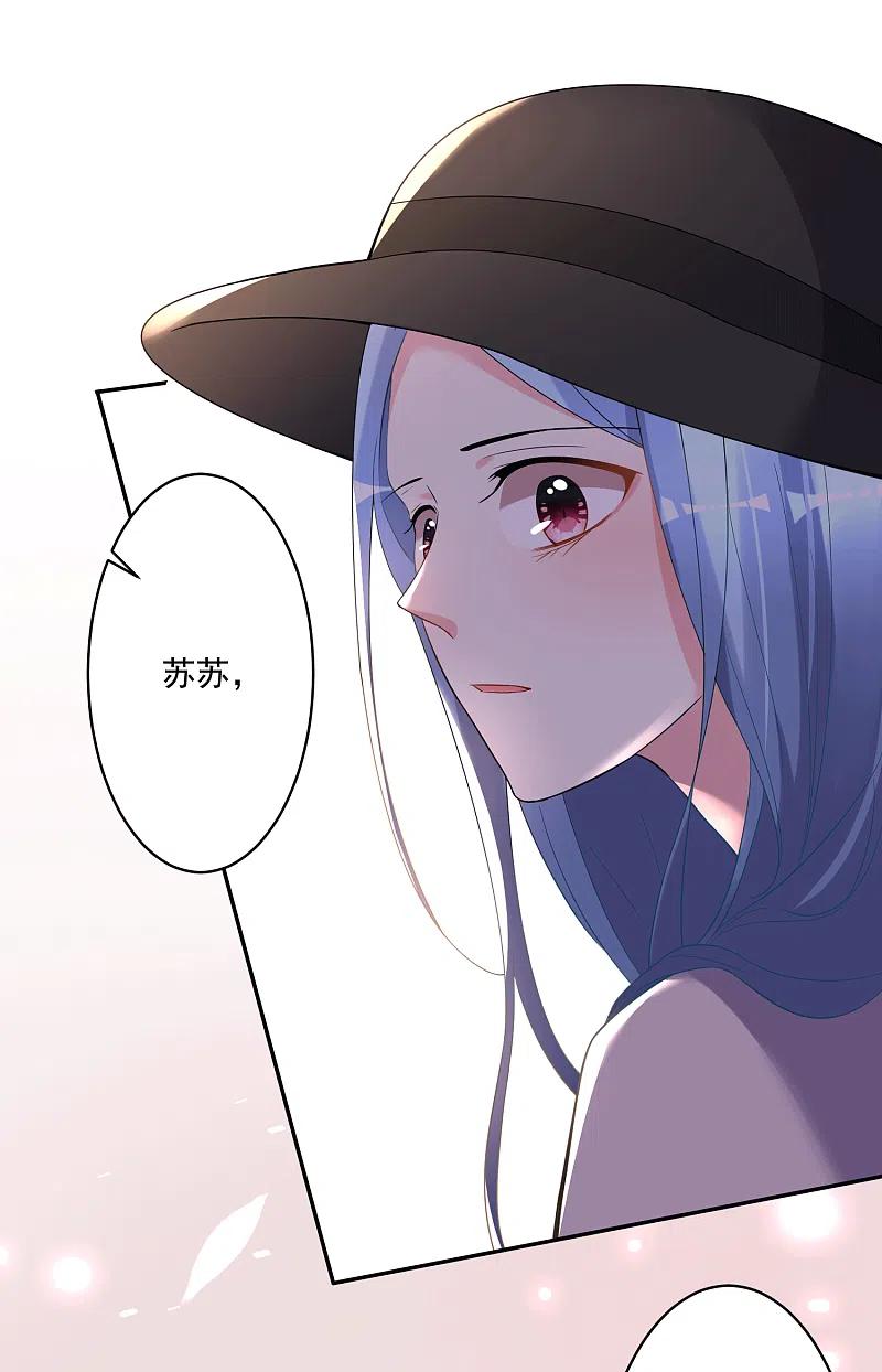 我被总裁黑上了！ - 第175话 - 第24张图