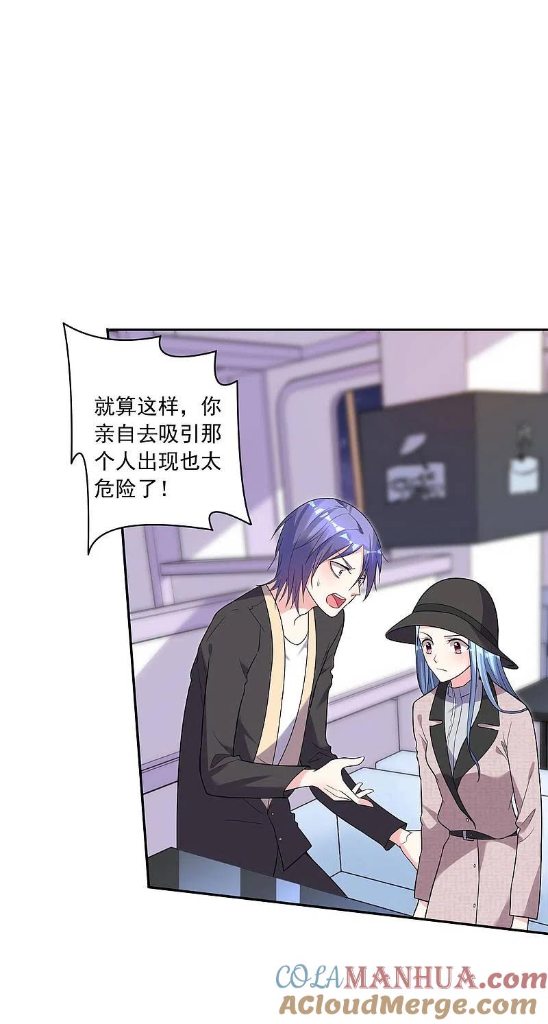 我被总裁黑上了！ - 第175话 - 第11张图