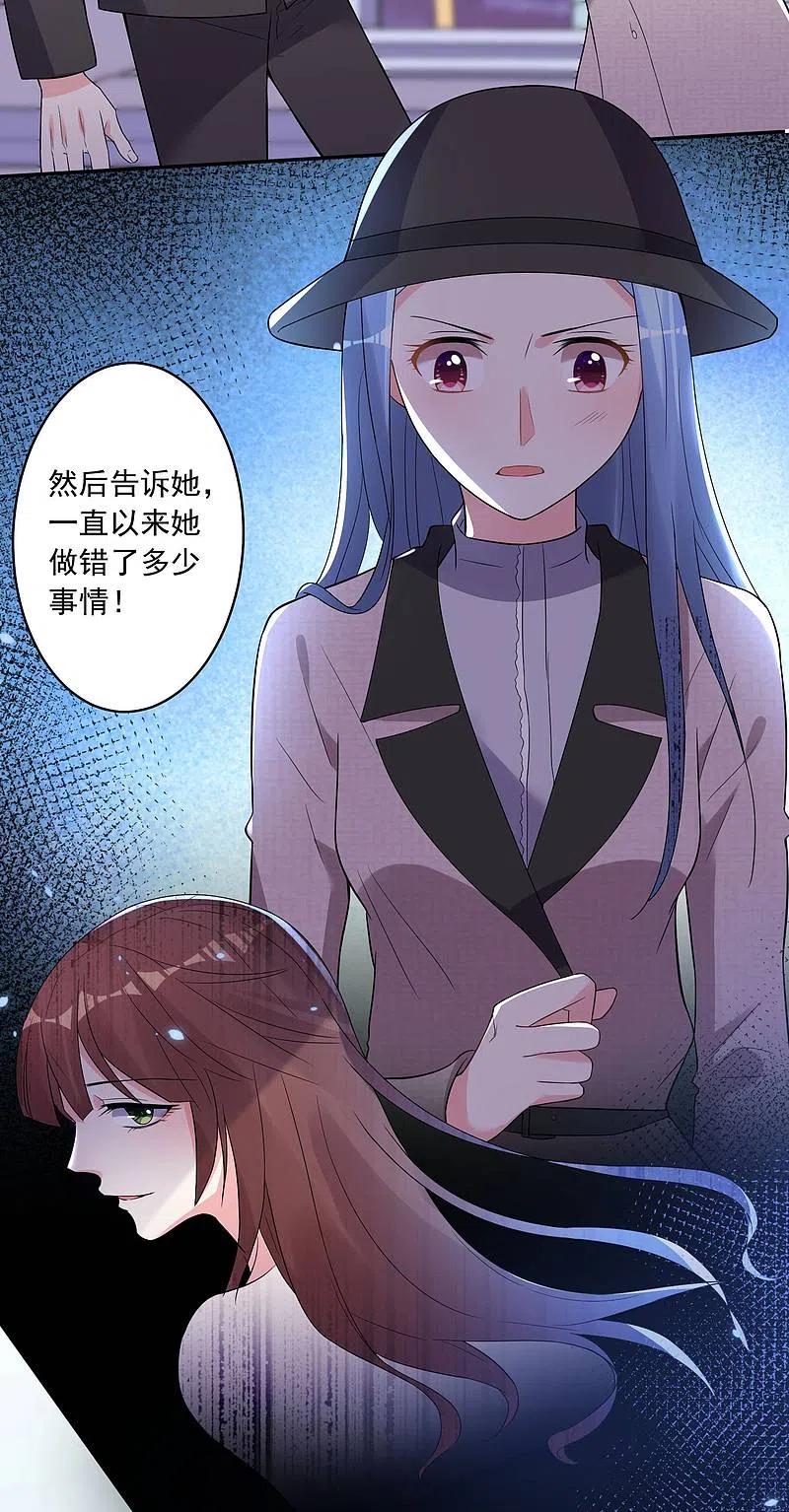 我被总裁黑上了！ - 第175话 - 第8张图