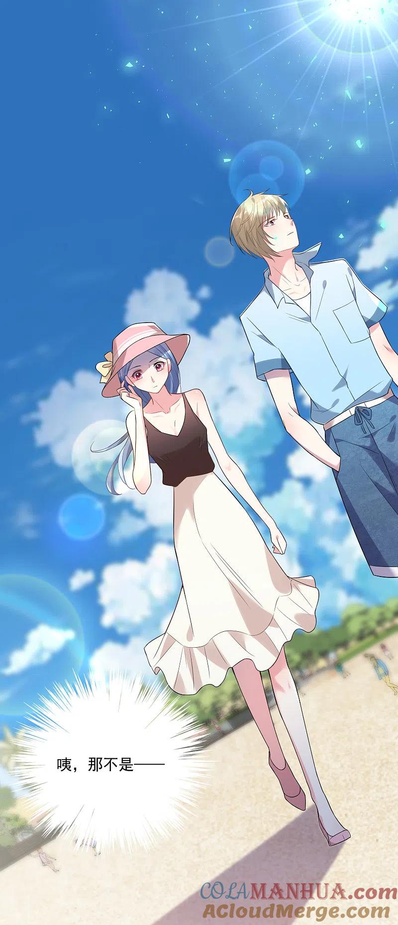 我被总裁黑上了！ - 第176话 - 第3张图