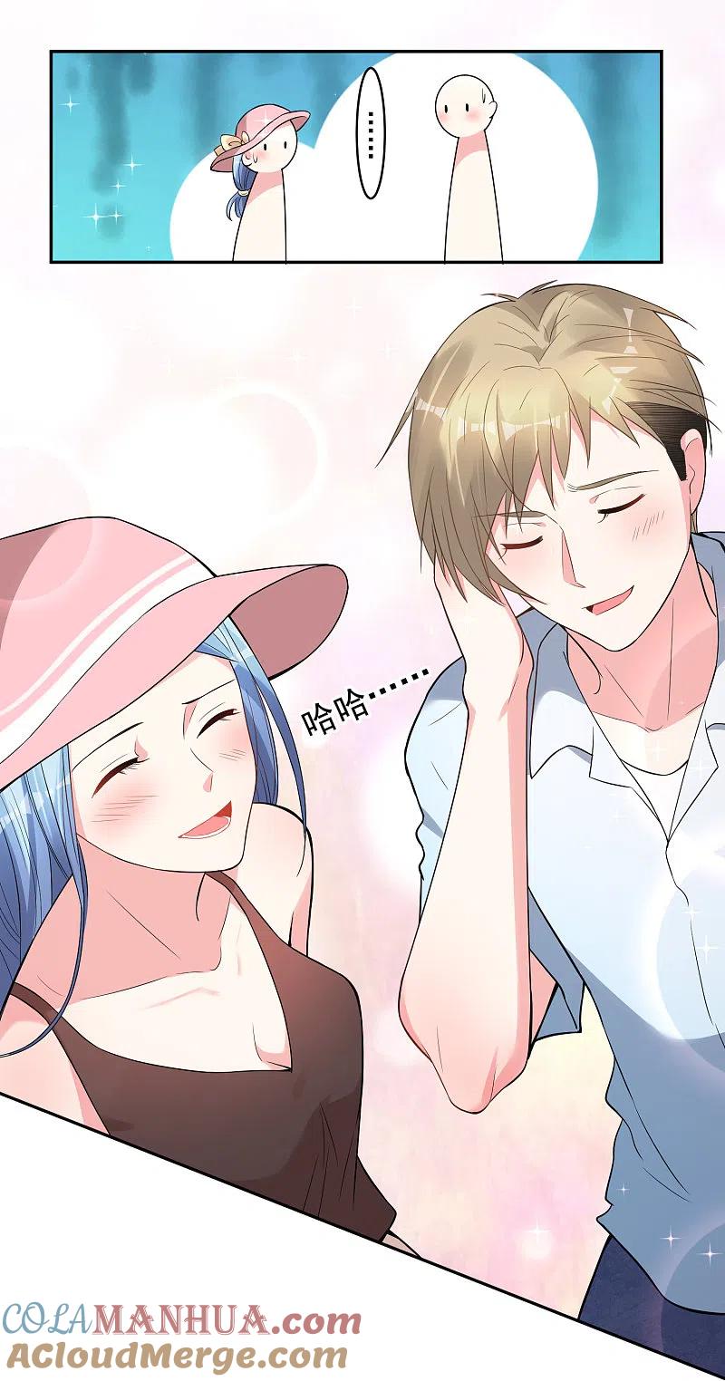 我被总裁黑上了！ - 第176话 - 第21张图