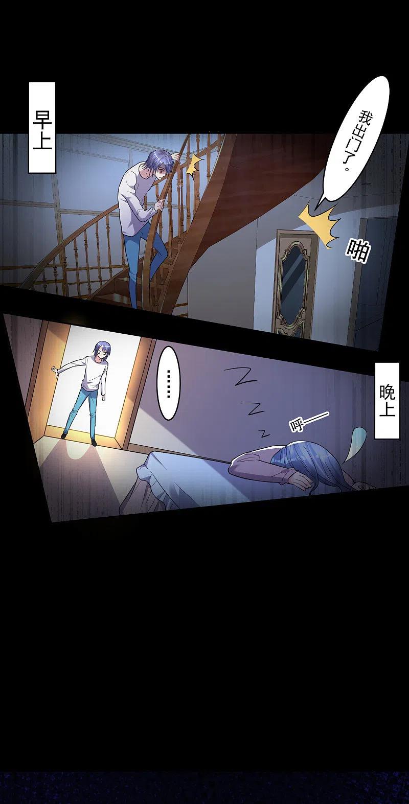 我被总裁黑上了！ - 第176话 - 第26张图