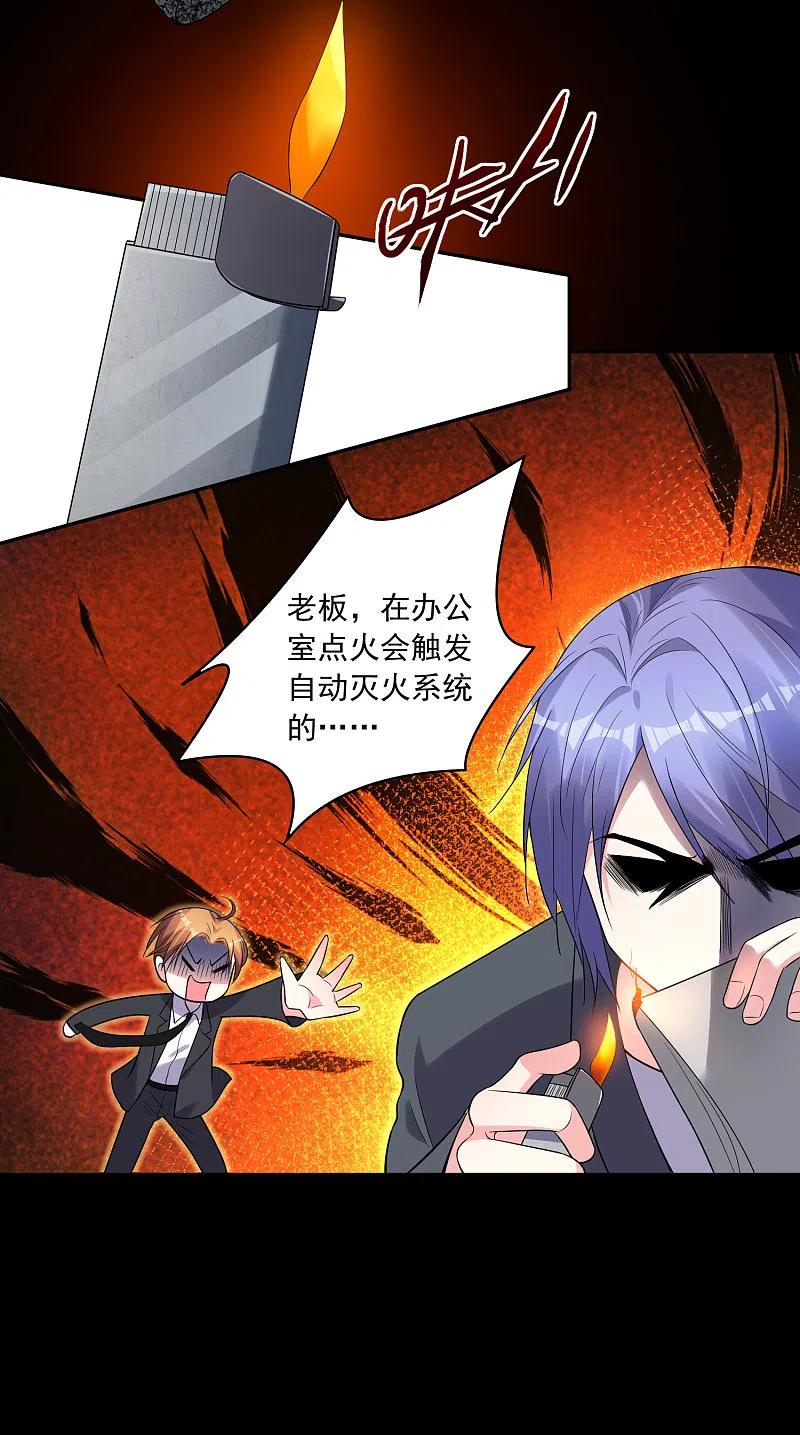 我被总裁黑上了！ - 第176话 - 第24张图