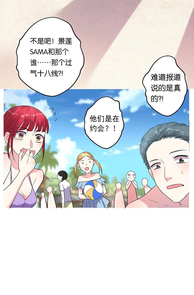 我被总裁黑上了！ - 第176话 - 第4张图