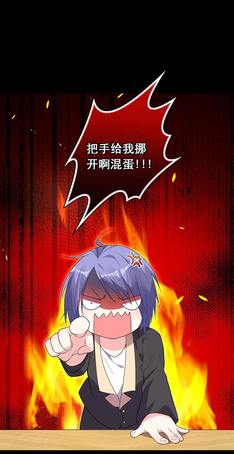 我被总裁黑上了！ - 第176话 - 第10张图